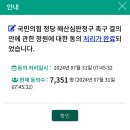 국민의힘 정당 해산 청원 이미지