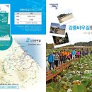 (사)강릉바우길 이미지