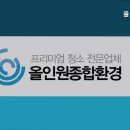 올인원크린서울