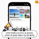 아이폰 ios17.2 업뎃에 일기앱 나온댜 이미지