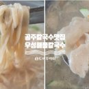 우성해물칼국수
