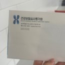 2025 상 건강보험심사평가원 청년인턴 행정직 합격 후기 (서류 + 면접)