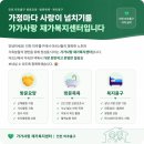 효다모아 재가복지센터 | [공지] 인천 미추홀구 방문요양 가가사랑 재가복지센터 인사말 - 부모님 돌봄의 시작