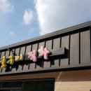 대교굴구이