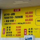 188 | 서울 굴찜 굴구이 맛집 통영굴구이 강북 다녀온 후기