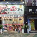 외양간참숯꼬기 이미지