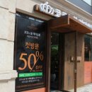 헤어코코