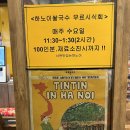 부산서면쌀국수 맛있는하노이 서면본점 매주수요일무료시식회