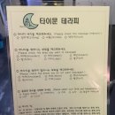 문타이테라피 이미지