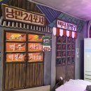 낭만노래포차