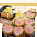 문돈까스 | 진해밥집 자은동맛집 문카츠 진해돈까스 히레카츠 로스카츠 후기