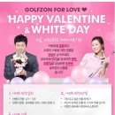 골프존 (GOLFZON)GOLFZON FOR LOVE 이벤트 이미지