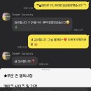 스윗제뉴어리