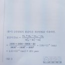 cpm 단위변환 어떤게 진짜 맞는건지좀... 이미지