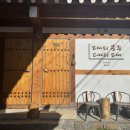 뚜벅이 하우스 이미지