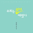 주희옷