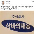 주식회사 쌈바