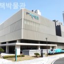 송파책박물관 이미지