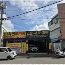 광주밧데리마트