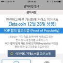 엘타 티스토리