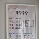 올랑 | 김포 마산동 네일 이달의아트 너무이쁜 올랑올랑 후기