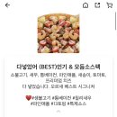 오르새피자 이미지
