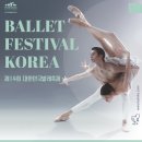 (마감) 6/7(금) 2024발레축제 ’BALLET LAYER’ 예술의전당 CJ 토월극장/오후 7시 10분 이미지