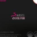 슬림약국 이미지