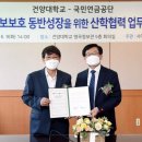 건양대학교 이미지