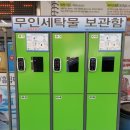 일신세탁 이미지