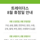 이마트 노브랜드 익산부송점 이미지