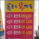 수제만두 이미지