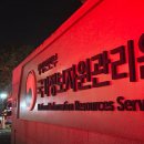 바른자원 이미지