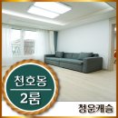 구립암사어린이집 이미지