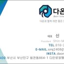 다온토탈서비스 네이버블로그