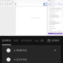 패스트캠퍼스 국비지원 ‘Chat GPT로 10분만에 일잘러되기’ 강의 후기!