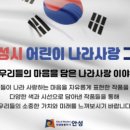 어린이 나라 엔디엔뉴스
