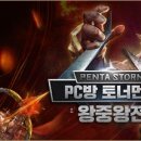 스톰PC방 이미지