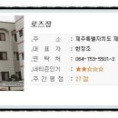 루비장여관 이미지