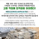 유림건재 이미지