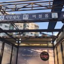 당감셀프세차장 이미지