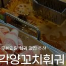 이차돌안양 이미지