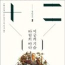 바람의바다 이미지