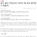 민주건어물 이미지