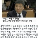 쒸불 새민련는 뭐하는가? 진보당 이상규의원 세월호 특별법 발의 이미지