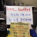 강남한식부페 이미지