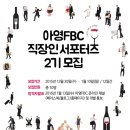 아영지원 이미지
