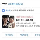 몽몽이털 | 다이렉트 결혼준비 소개 광주 결혼준비 포인트로 스드메 0원 도전 추천인 몽몽잇