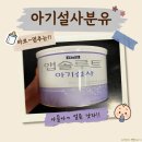 매일유업 앱솔루트 설사분유 내돈내산 찐후기