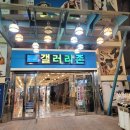 광주광역시 빛고을시민문화관 다목적실 | [광주 서구] 광주 양동시장
